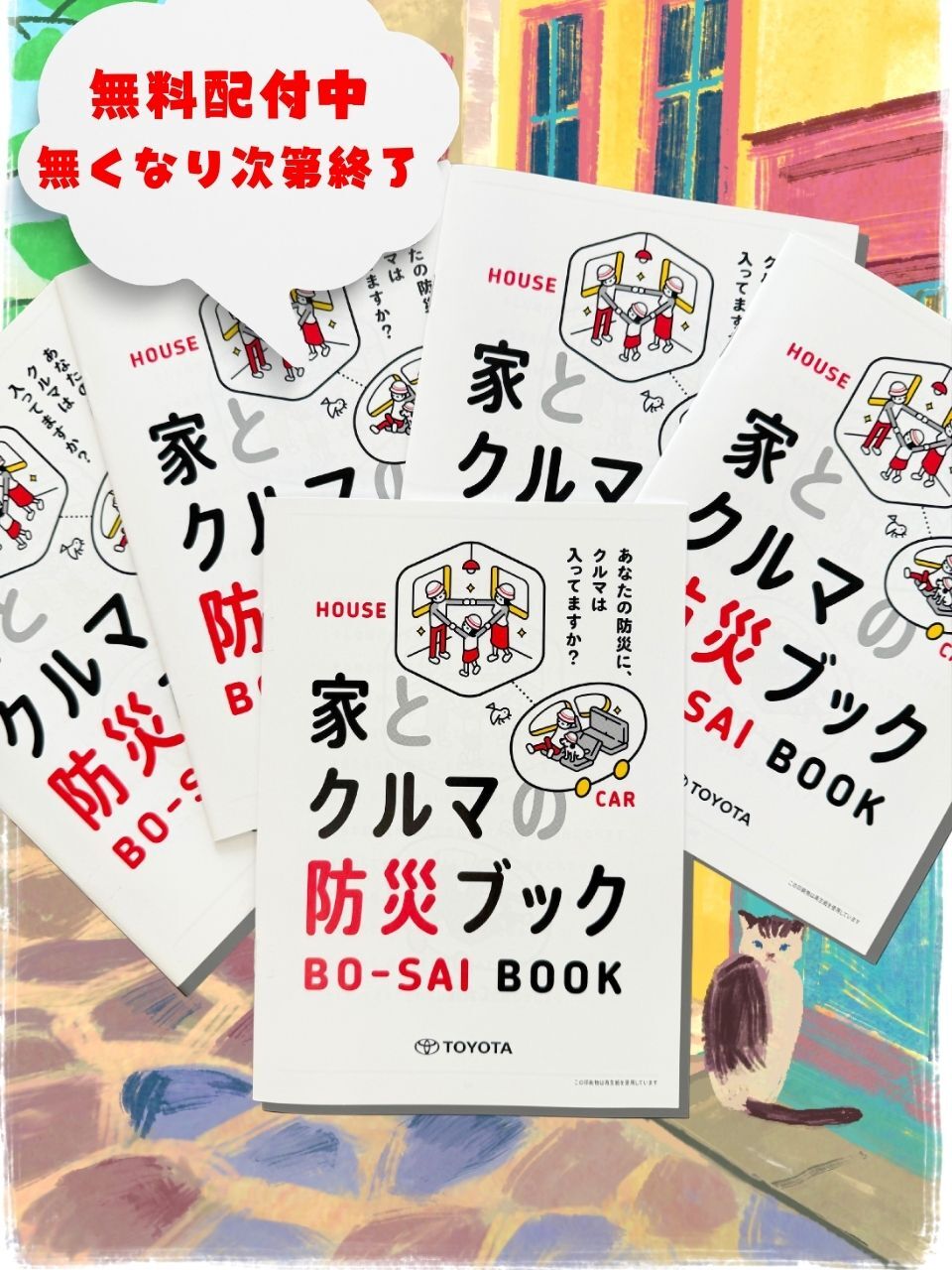 近畿地区オールトヨタ全店一斉「全国防災週間」 | トヨタレンタリース