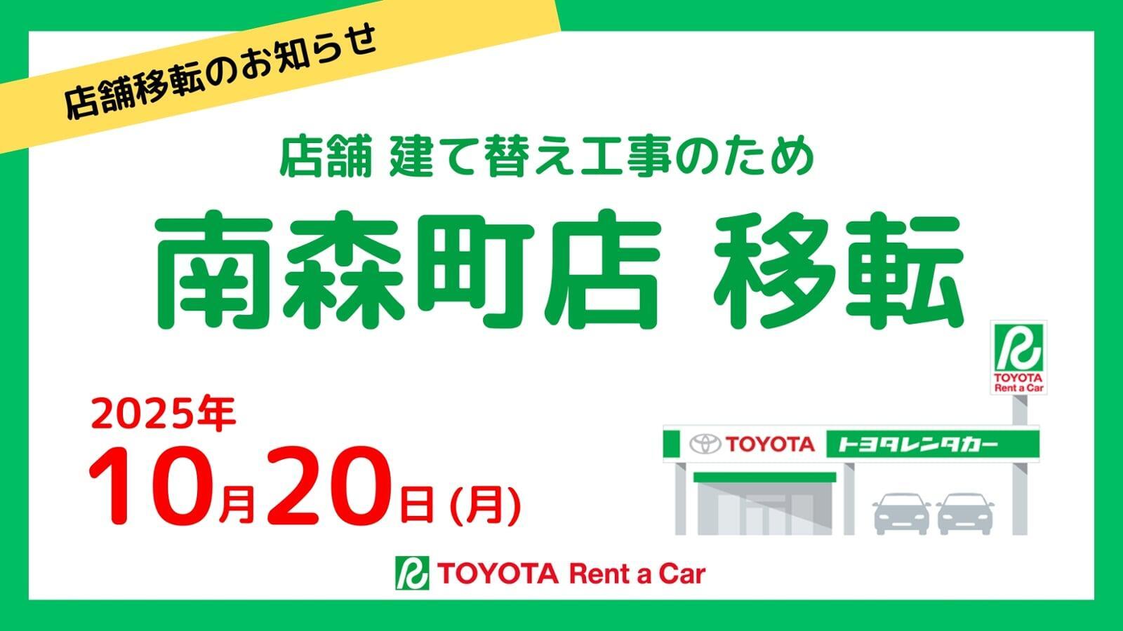 南森町店 建替えにより移転します