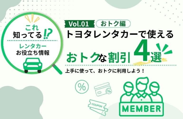 これ、知ってる!?Vol.01